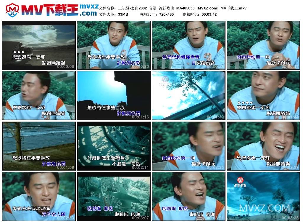 王识贤-恋曲2002_台语_流行歌曲_MA405633